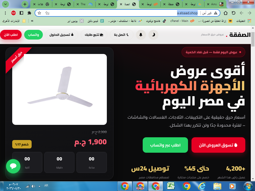 متجر جاهز للبيع