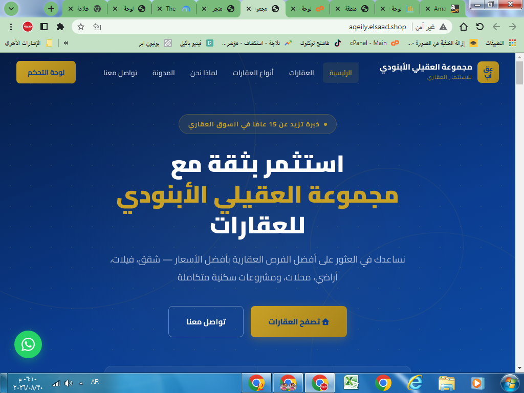 موقع عقاري للبيع